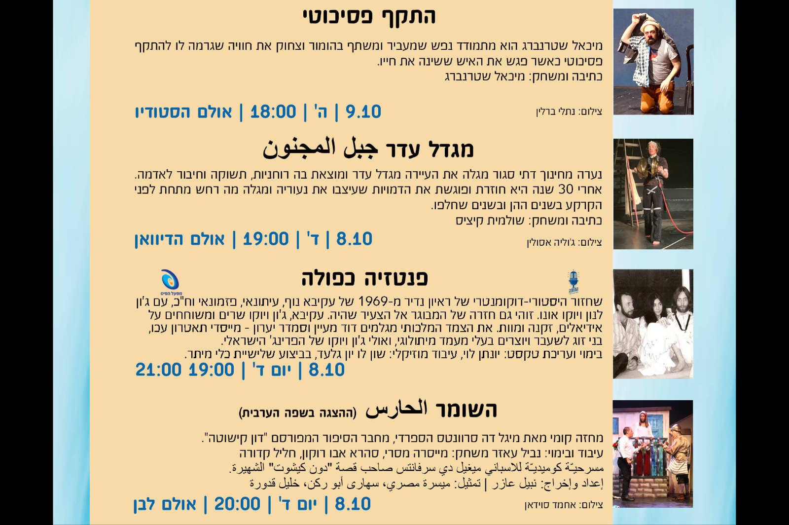 תכניה 1 לאתר