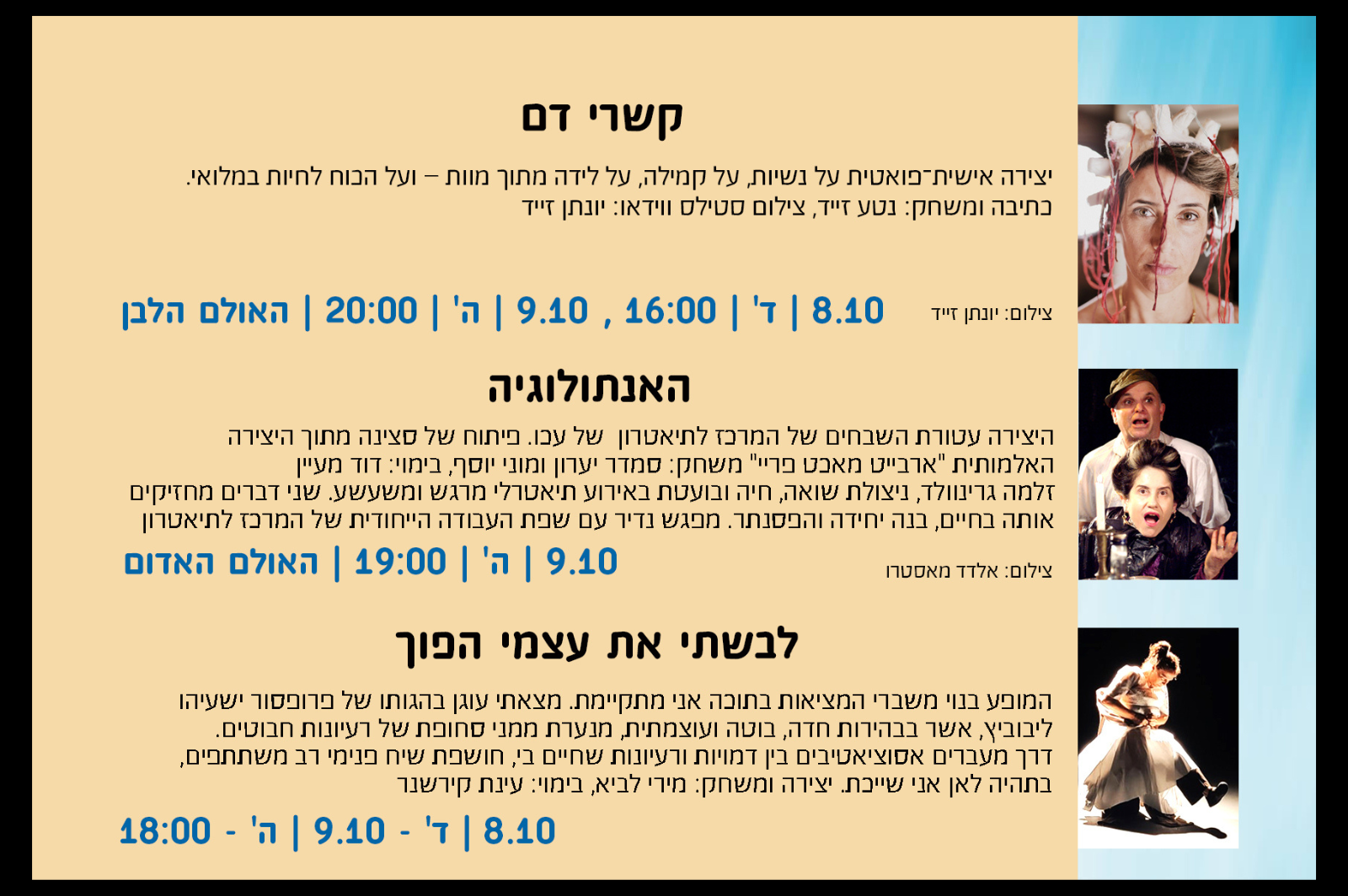 תכניה 2 אתר