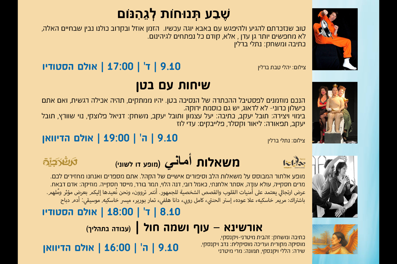 תכניה 3 אתר